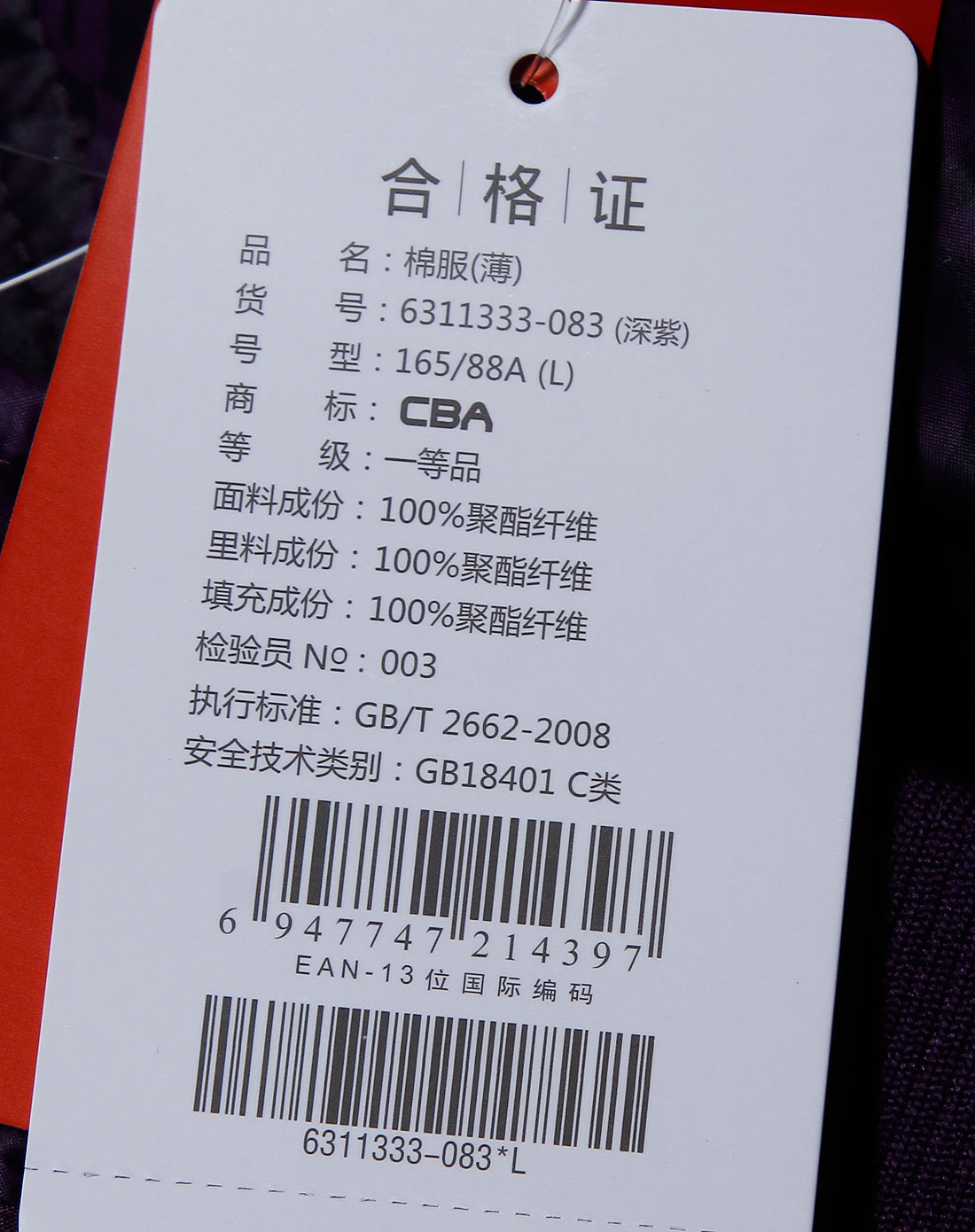 <em>CBA女款</em>深紫色印LOGO连帽休闲长袖外套63