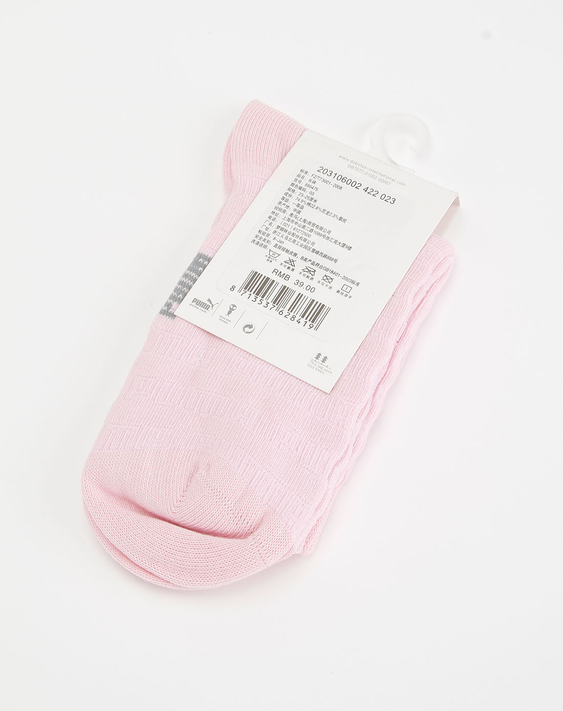 彪马PUMA粉红色简约长袜88647503