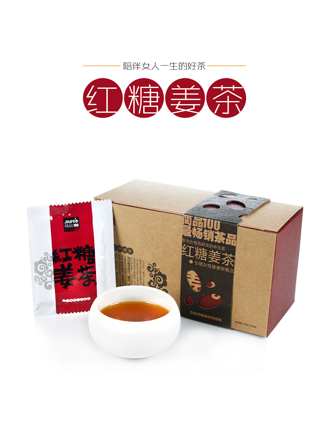 简品100红糖姜茶 180g