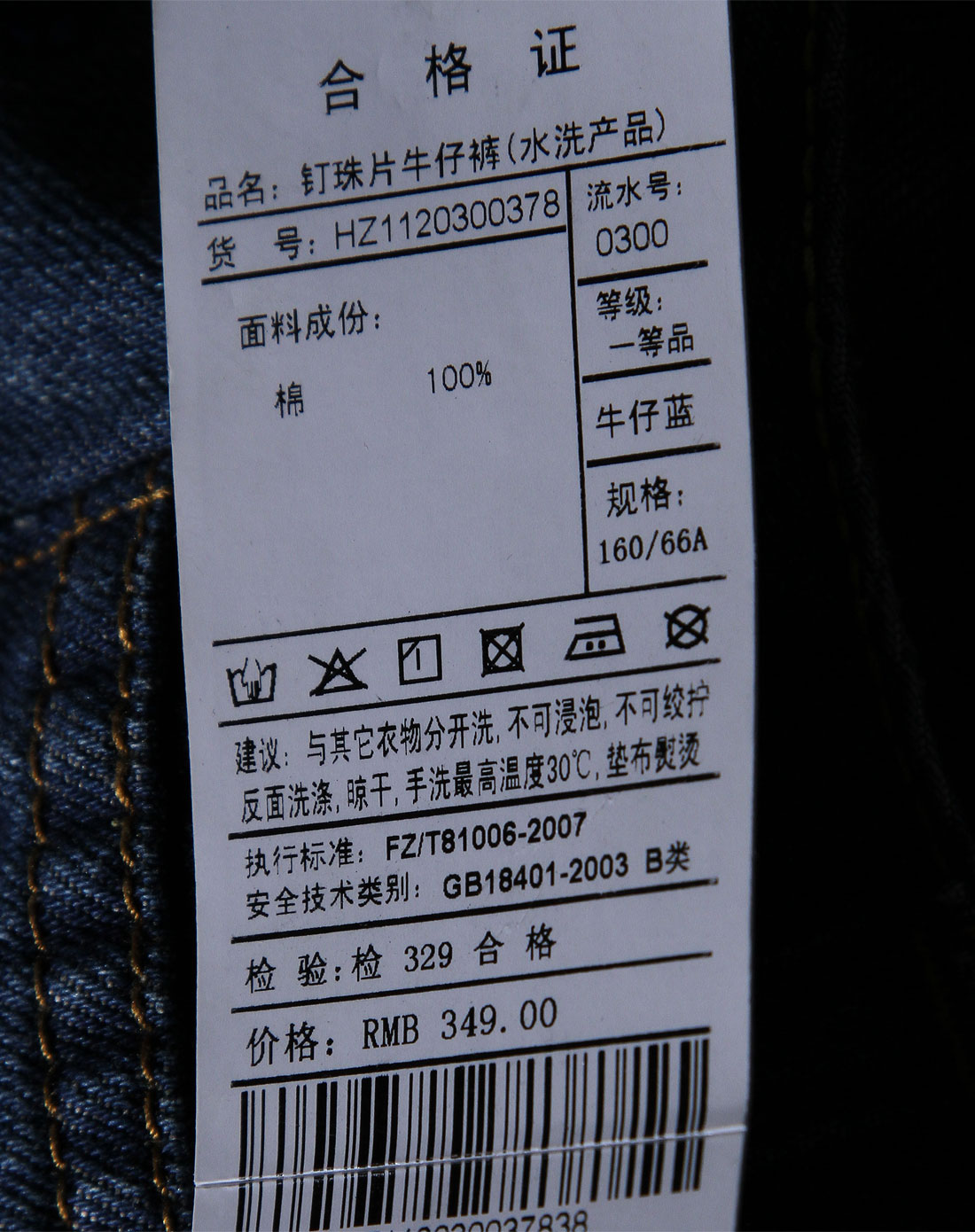 <em>太平鸟</em>PEACE BIRD蓝色钉珠片<em>时尚</em>牛仔<em>短裤</em>