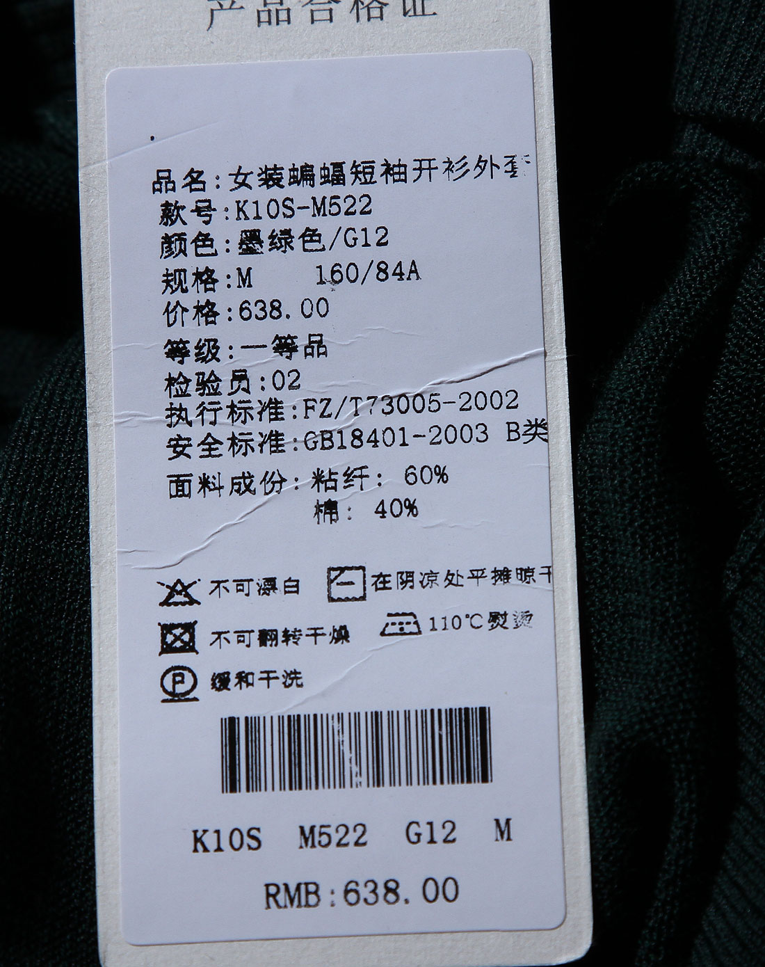 卡汶kavon<em>女</em>墨绿色女装蝙蝠<em>短袖开衫外套</em>