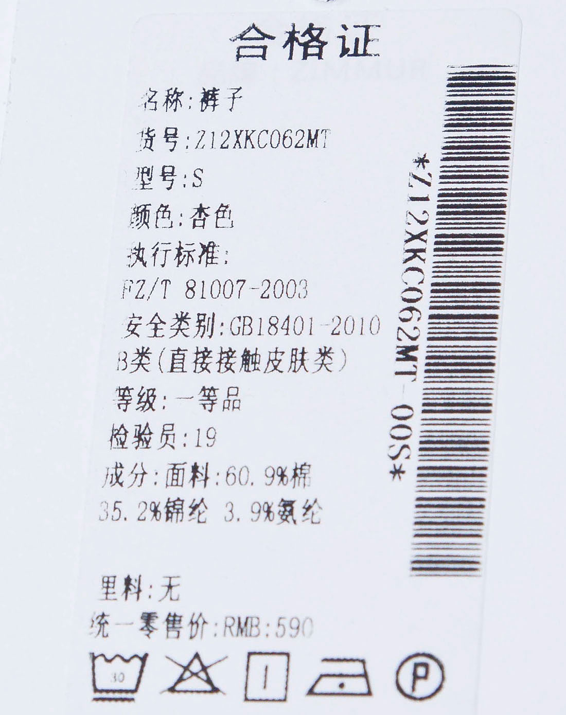 子牧ZIMMUR<em>女杏色裤子</em>Z12XKC062MT_唯品