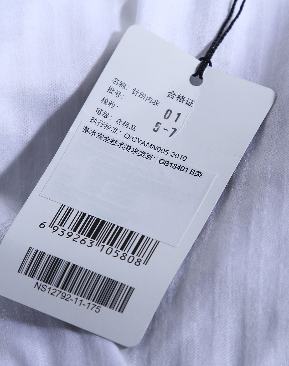 Aimer内衣 高清图片