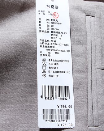 季候风SEASON WIND浅灰色<em>时尚</em>拉链装饰<em>短裤</em>