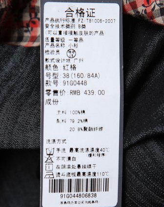 蔻拉CHKNAK红格时尚<em>牛仔</em>与<em>格子</em>拼接<em>马夹衬</em>