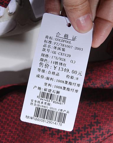 高尔普GOLDPOOL<em>铁</em>绣红色连帽时尚潮流长袖