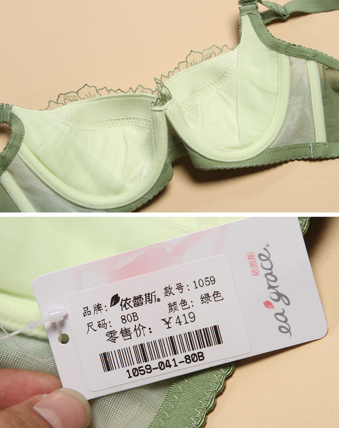 蕾斯yileisi内衣专场绿色优雅<em>绣花</em>3/4薄<em>杯文胸</em>1
