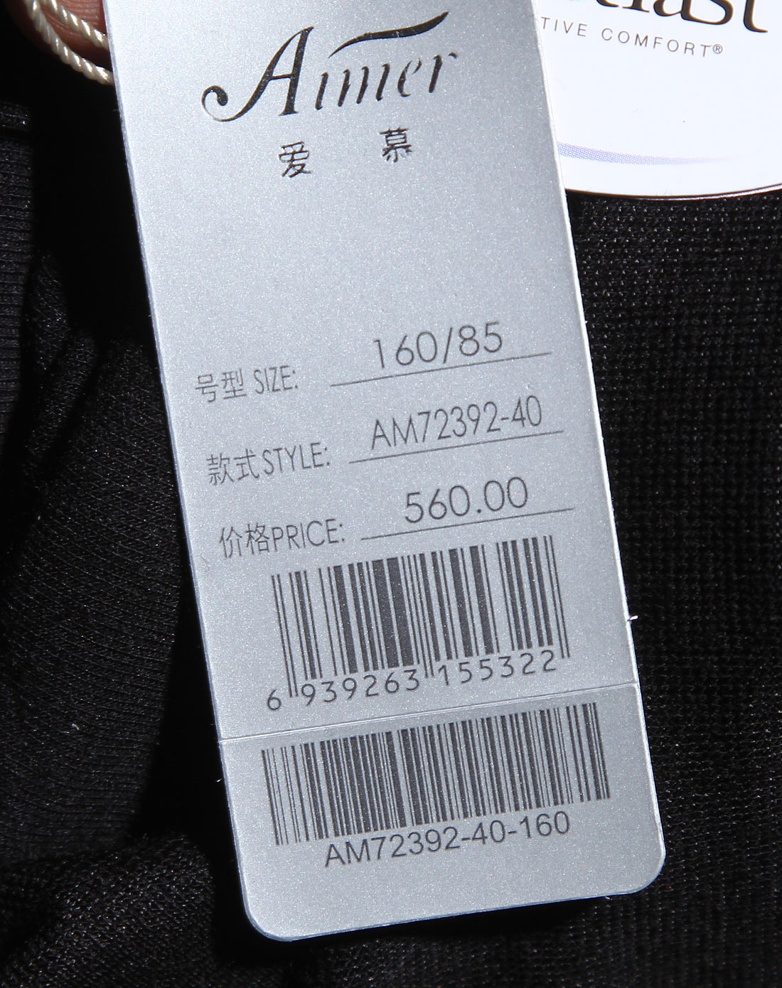 Aimer内衣 高清图片