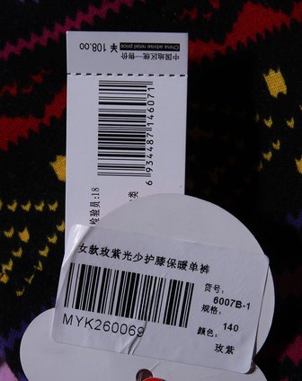 美亚楚丹Meiyachudan混色印花阳光<em>少女护膝</em>保