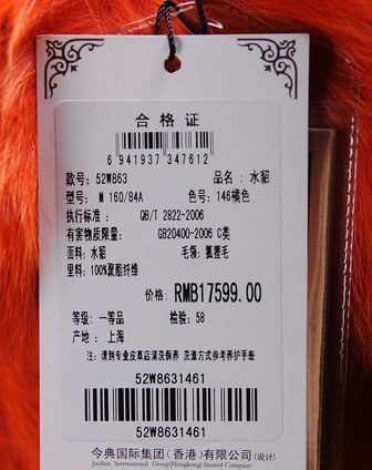 橘色<em>短款</em>狐狸<em>毛领</em>拼貂<em>马夹</em>