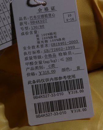 巴布豆BOBDOG男女<em>童男童</em>蓝黄色活力棉<em>马甲</em>