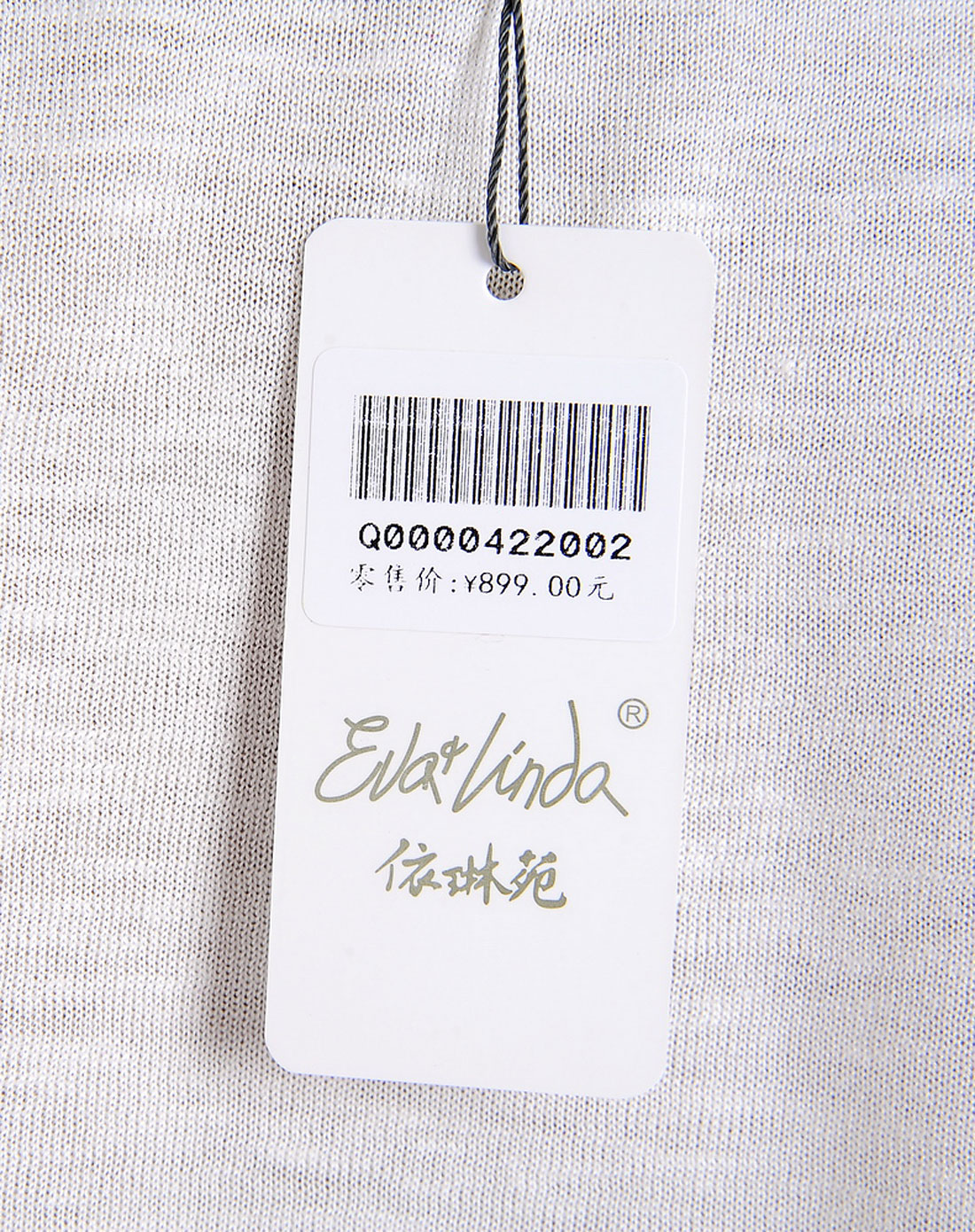 依琳苑EVA&LINDA白色百搭V领长袖<em>中长开衫</em>