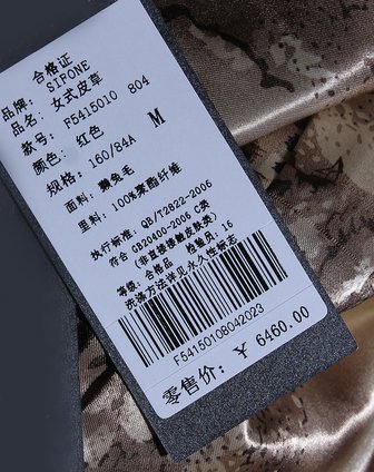 <em>丝</em>纷SIFONE<em>红色</em>獭兔毛中袖皮草<em>外套</em>F54150