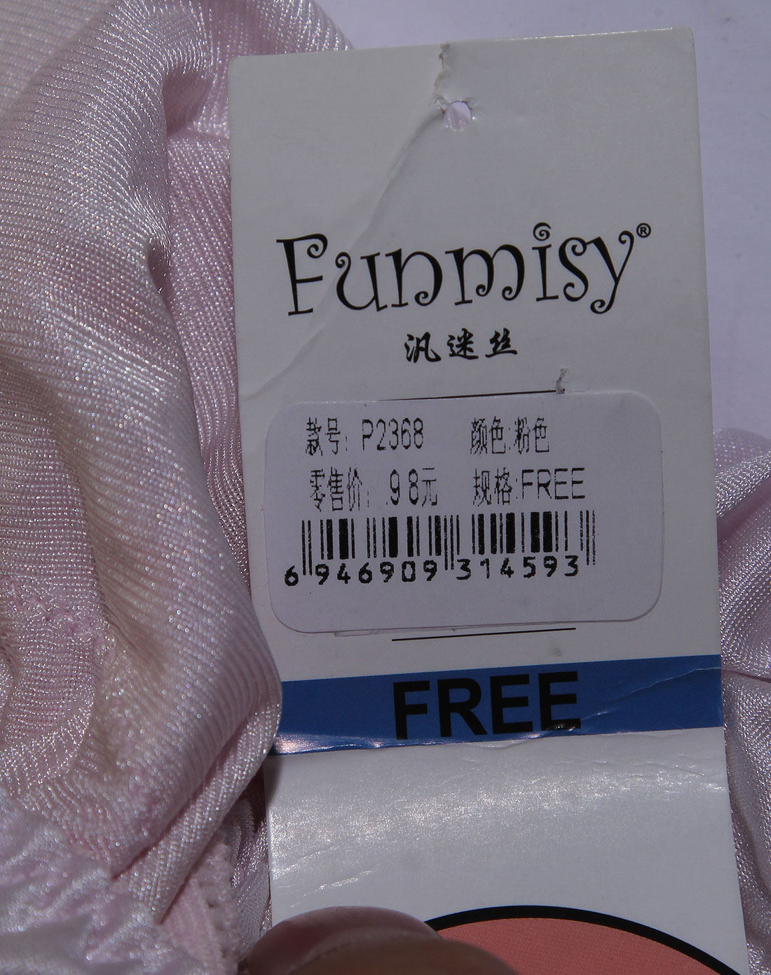 泛迷丝FUNMISY<em>女士内衣</em>专场粉色<em>绣花内裤</em>P2