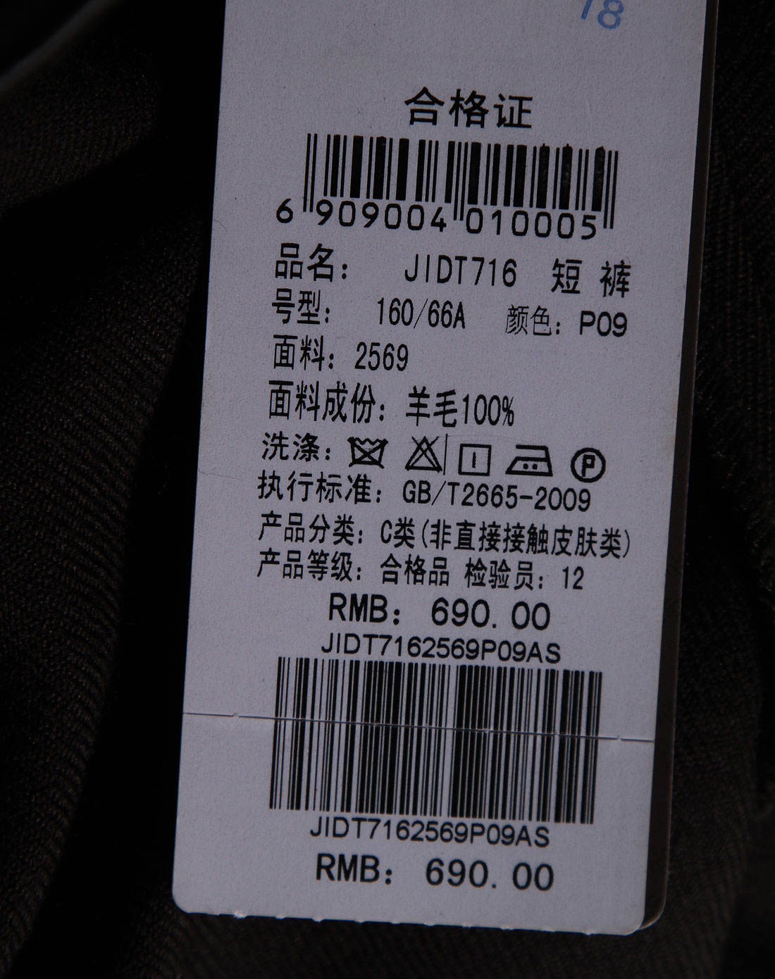 经典故事JANE STORY深<em>咖啡色</em>时尚拼<em>皮短裤</em>