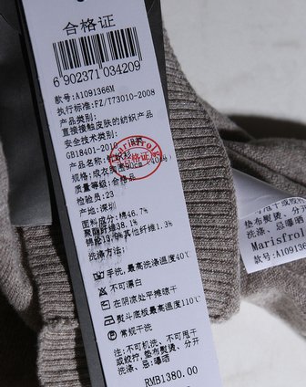 玛丝菲尔Marisfrolg浅驼色<em>休闲</em>简约<em>短款</em>长袖毛