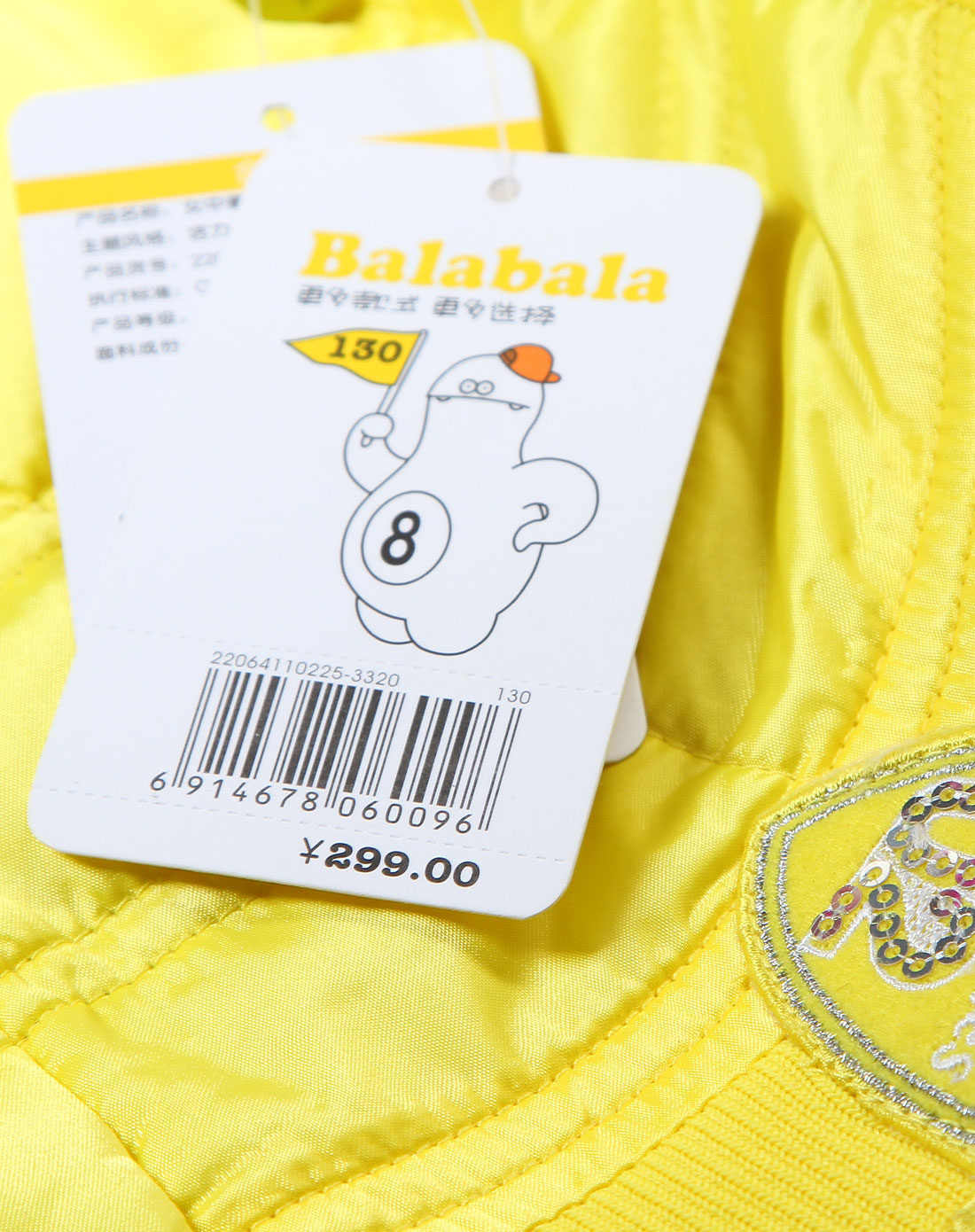 <em>巴拉巴拉balabala女童</em>专场黄色简约休闲长袖棉