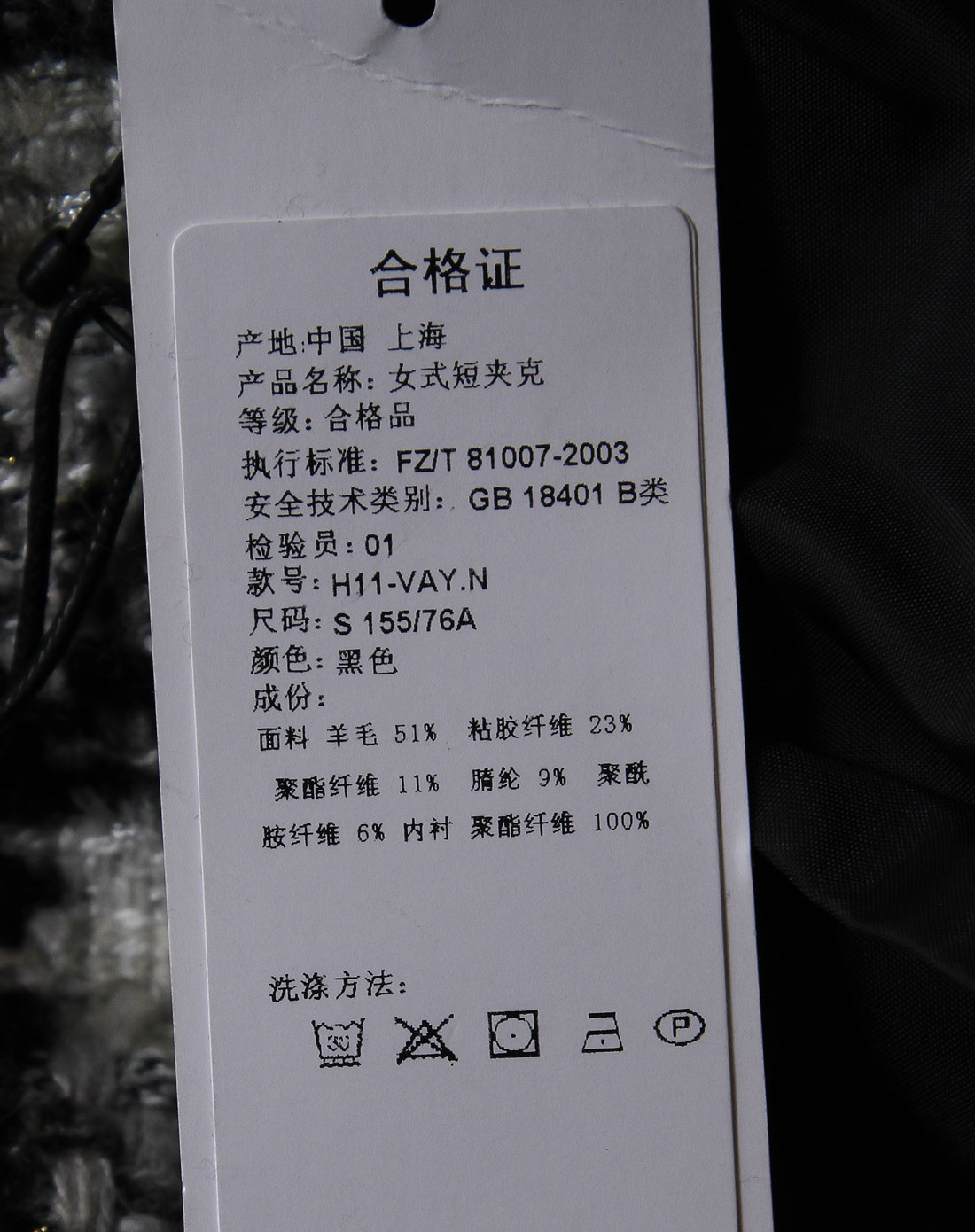 摩根Morgan黑<em>白色长袖短装</em>休闲<em>外套</em>H11-VAY