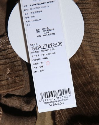 特芙娜TAPENADE茶色粗坑纹拼<em>羊羔绒短裤</em>TD