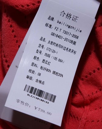 BAILINGZHIJIA西瓜红色新潮<em>荷叶边</em>淑女<em>长袖毛</em>