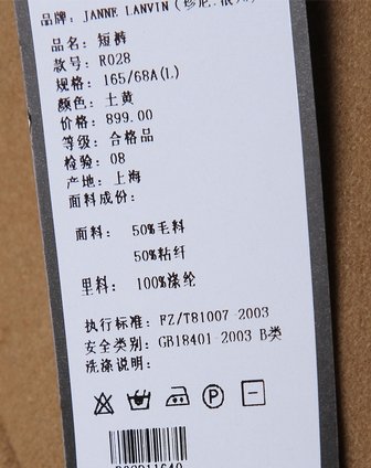 珍尼浪凡JANNE LANVIN经典款<em>卡其色</em>百搭<em>毛呢</em>