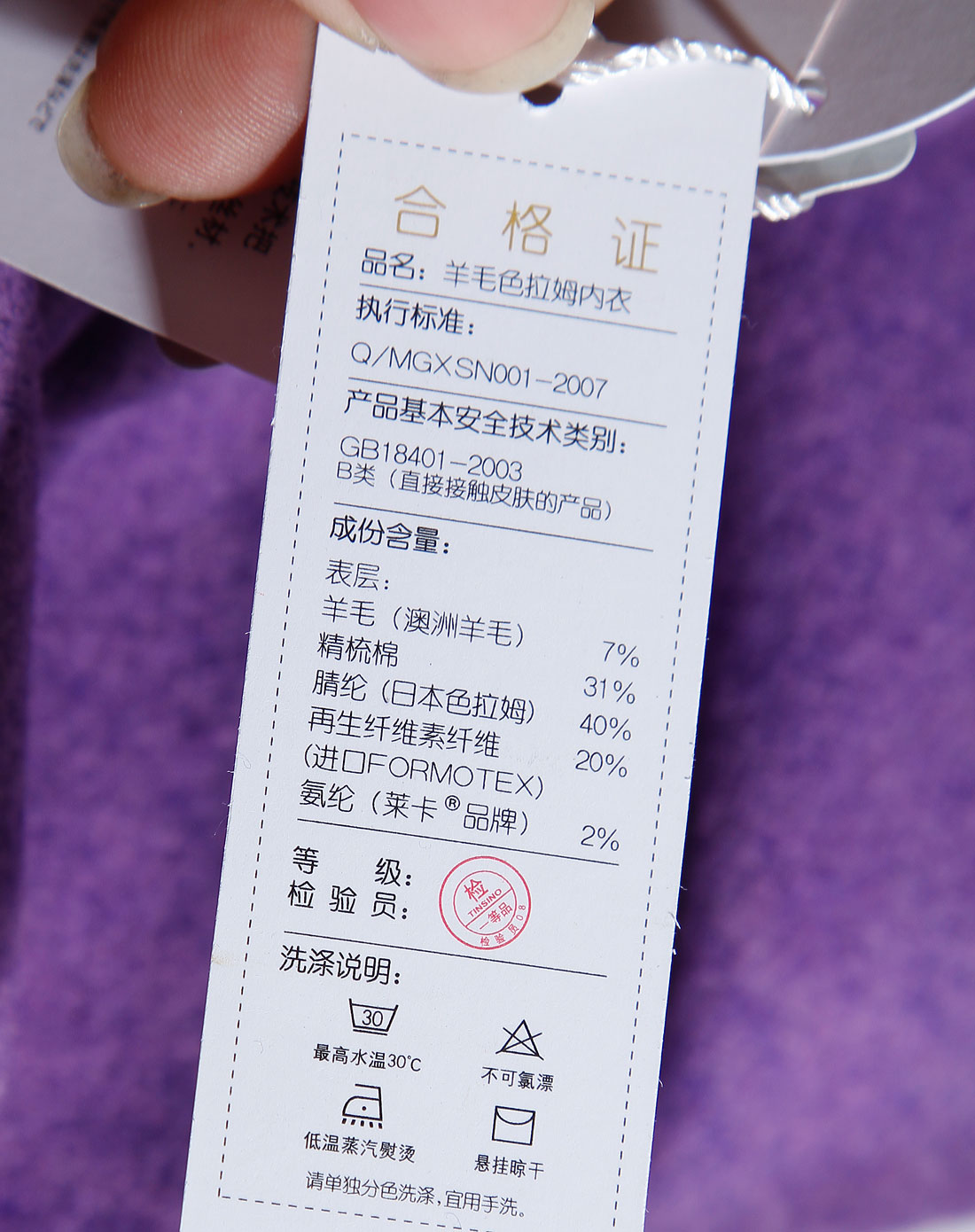 纤丝鸟 女款炫紫色羊毛色拉姆女v领保暖内衣