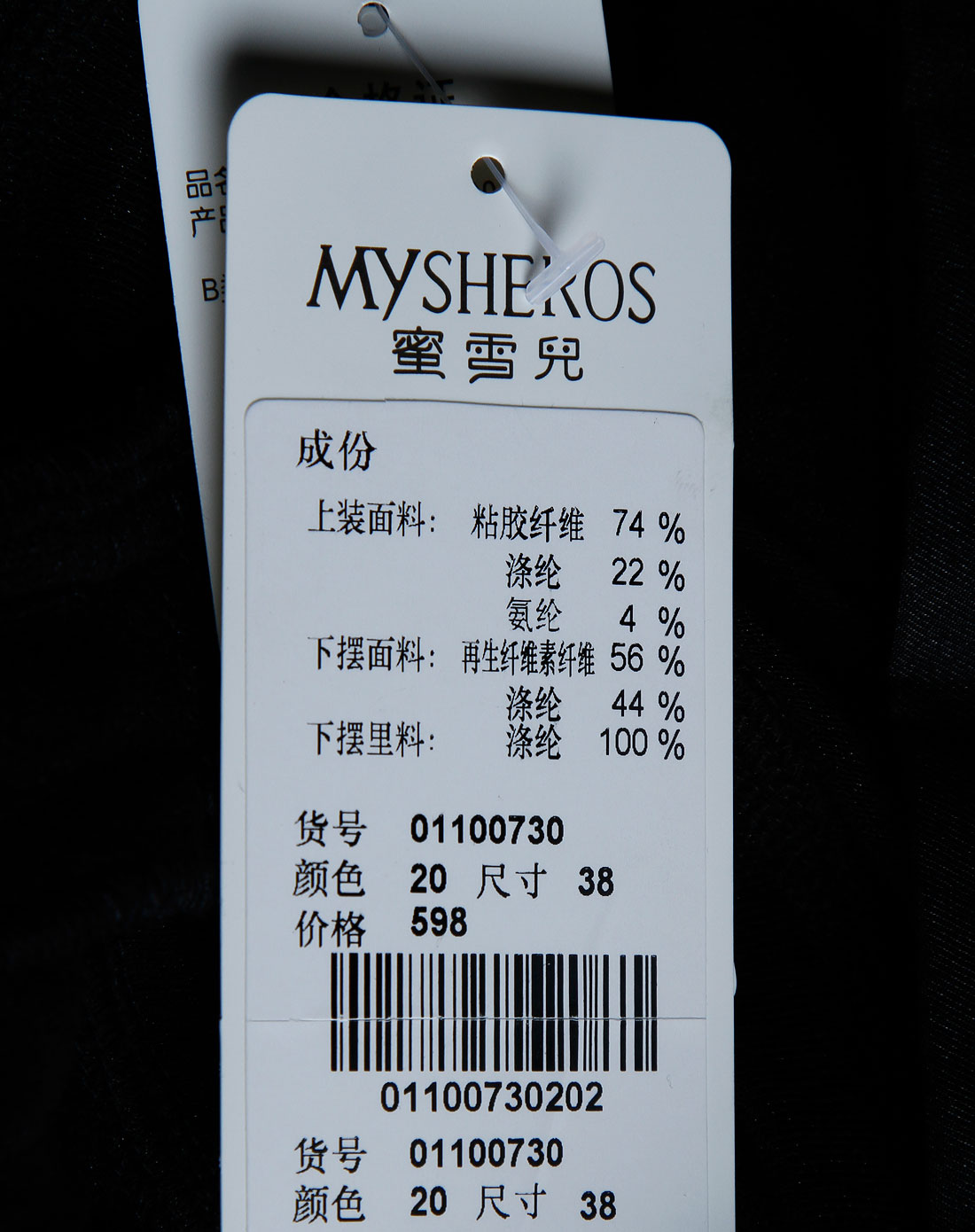 蜜雪儿mysheros女装专场-黑色时尚短袖连衣裙