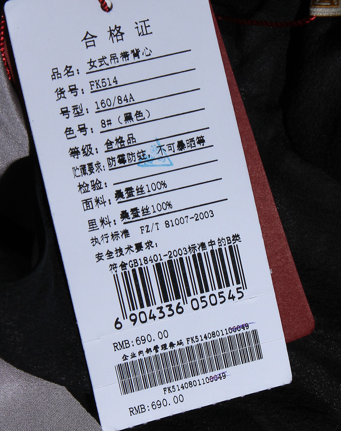 菲姿feizi黑色吊带背心fk514-08_唯品会