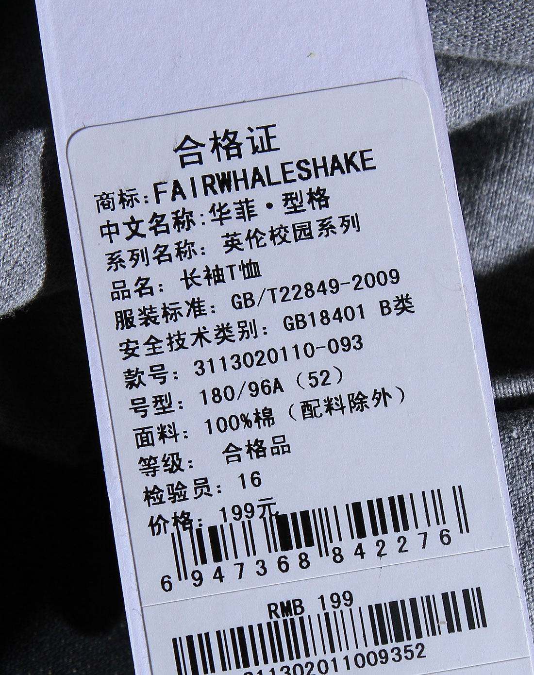 > 华菲·型格 灰色印花圆领长袖t恤