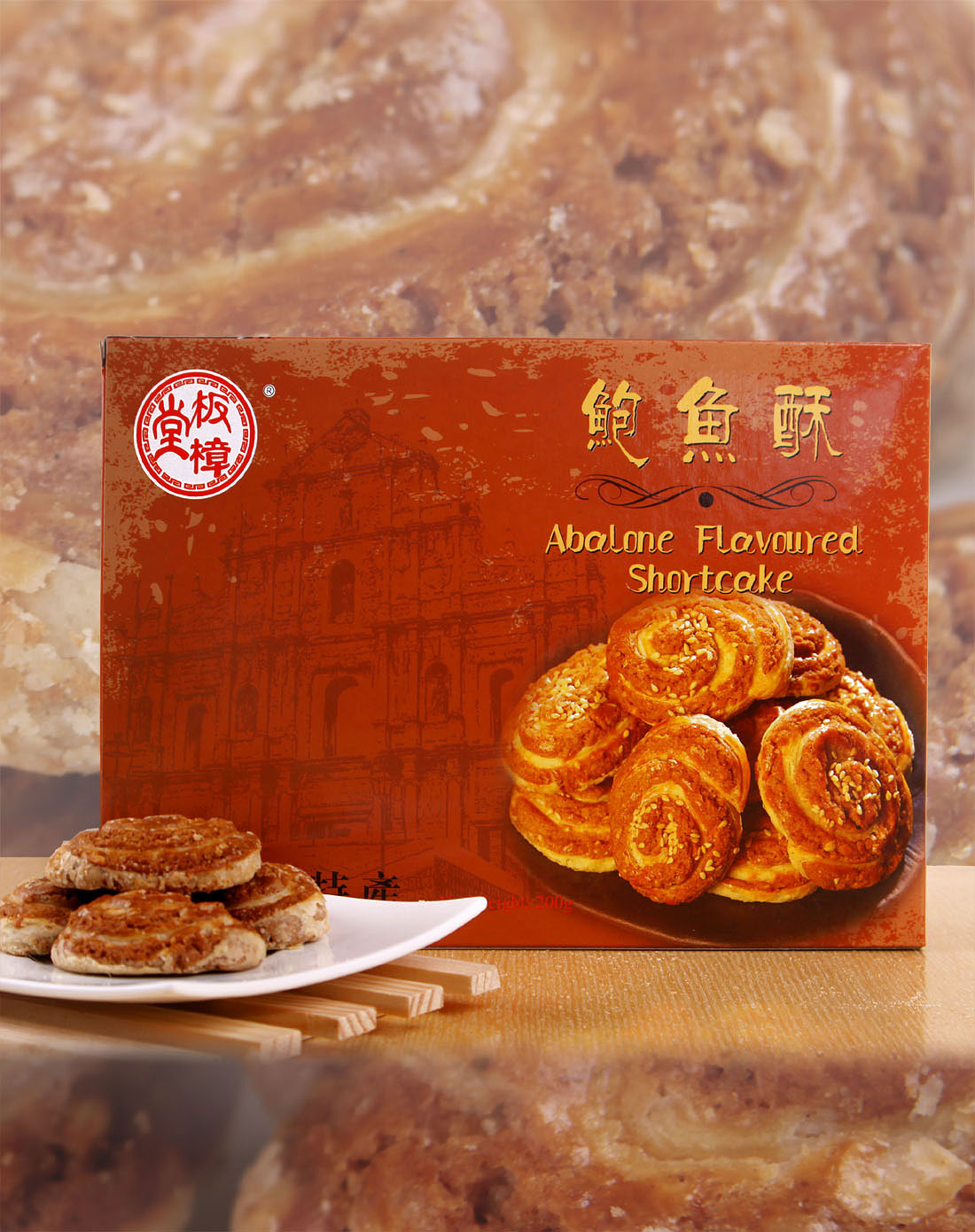 澳门英记食品专场-板樟堂鲍鱼酥 200g