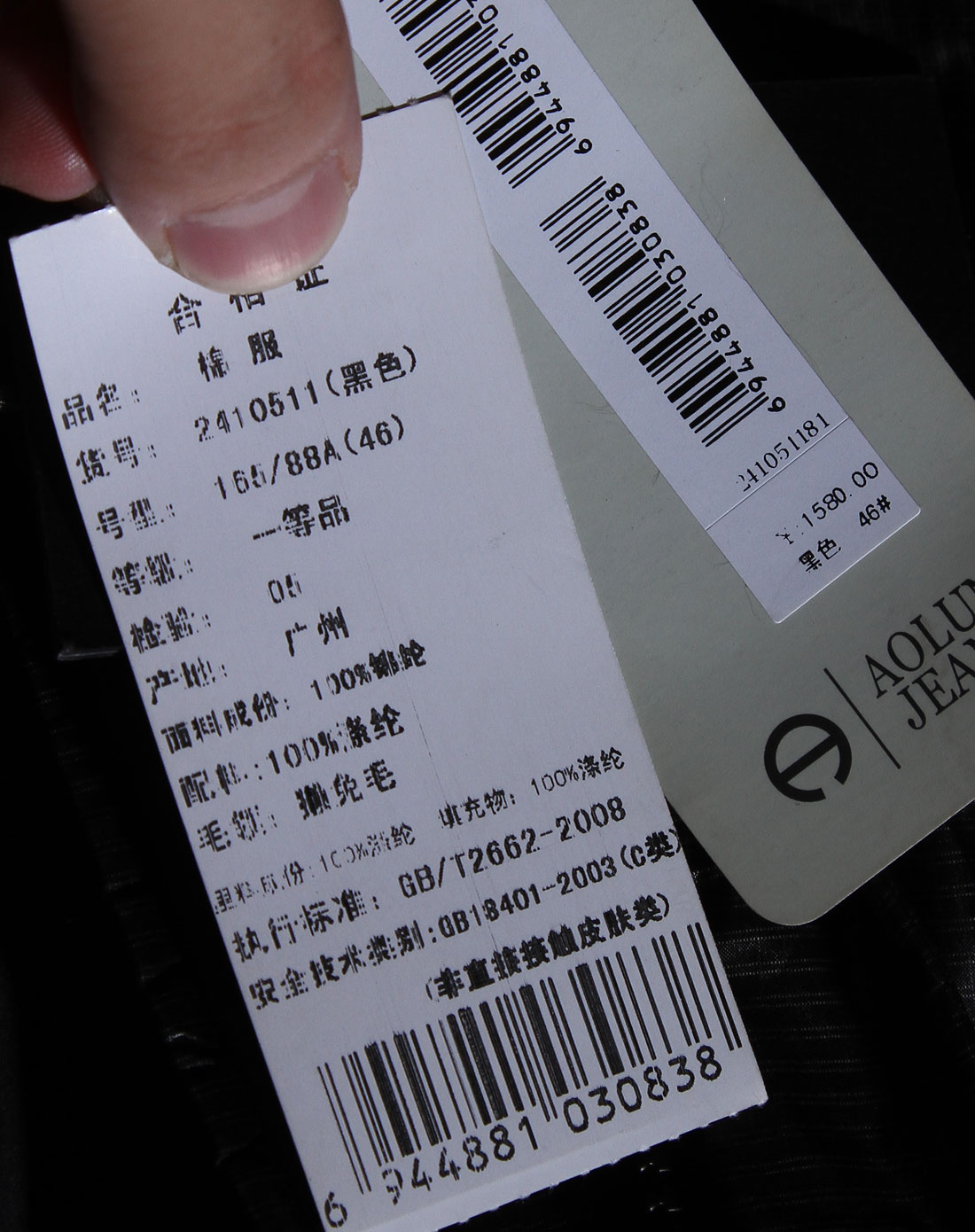 [ 澳伦 ] 男款黑色菱格纹休闲长袖棉服