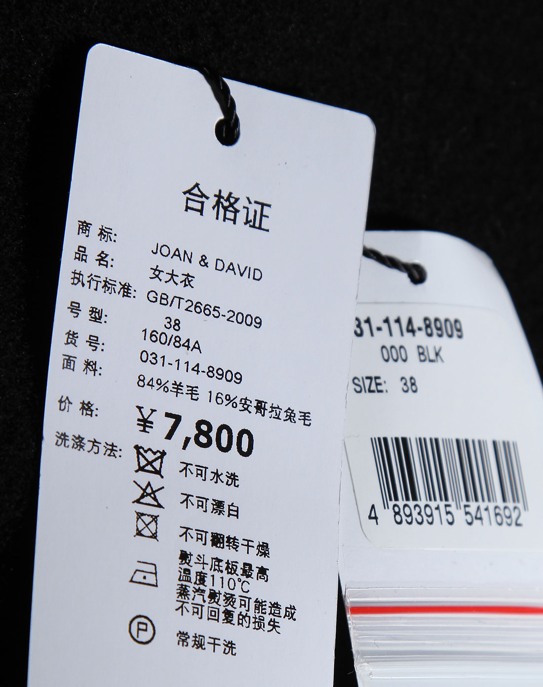 黑色经典长款长袖毛呢大衣