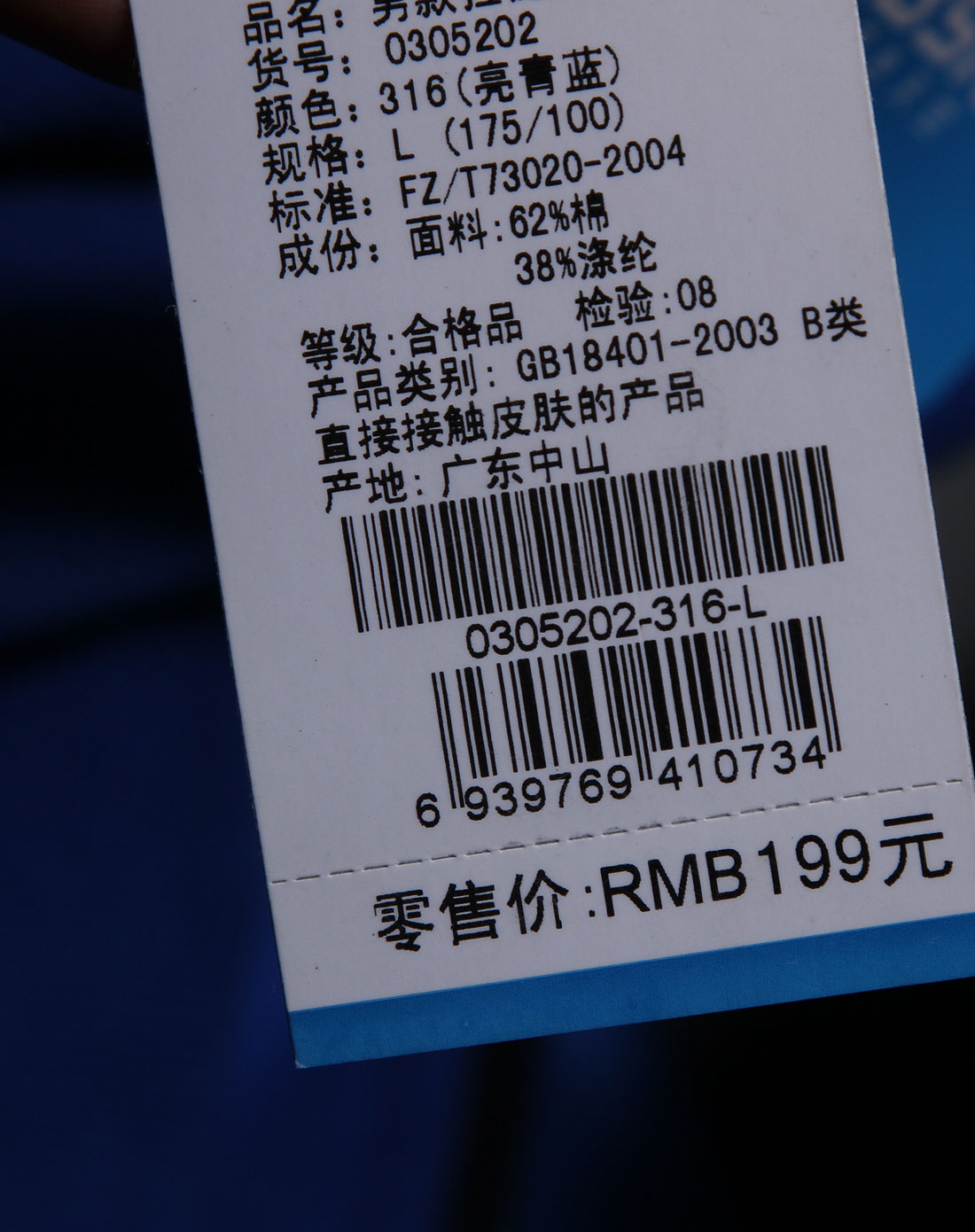 > 亮青蓝色连帽休闲长袖外套