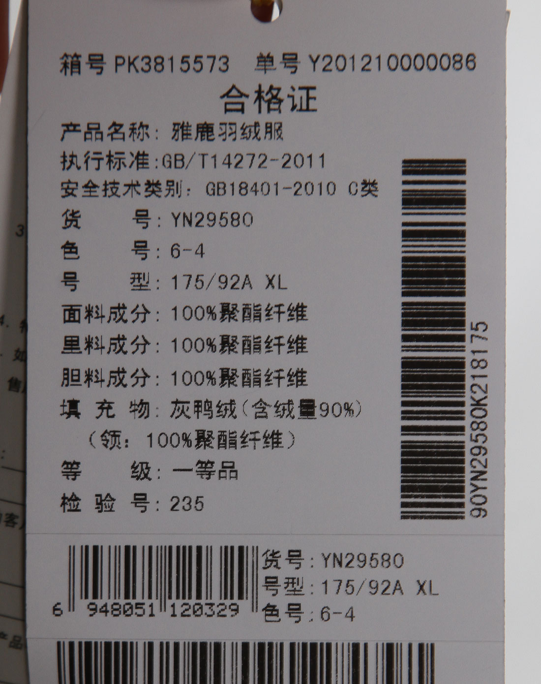 雅鹿 棕绿色休闲立领长袖羽绒外套