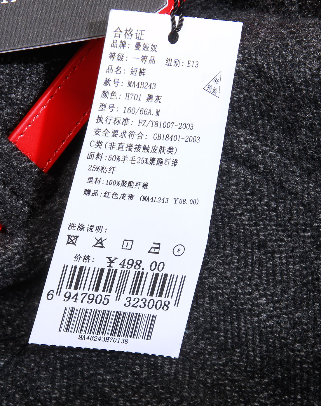 品牌混合专场-2----夜场-曼娅奴migaino女款黑灰裤子